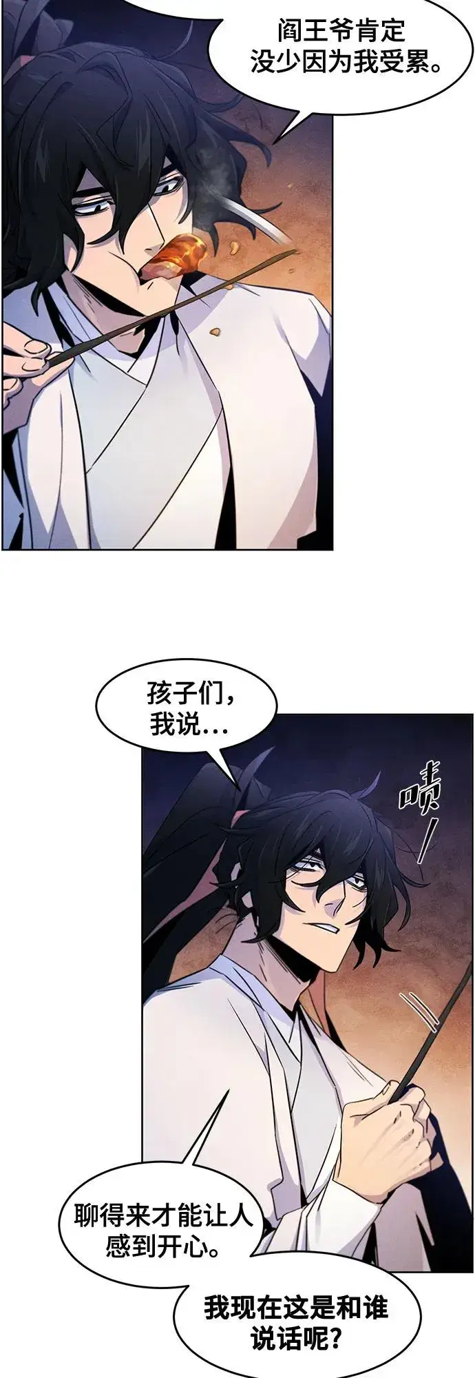 《狂魔重生》第117话图48