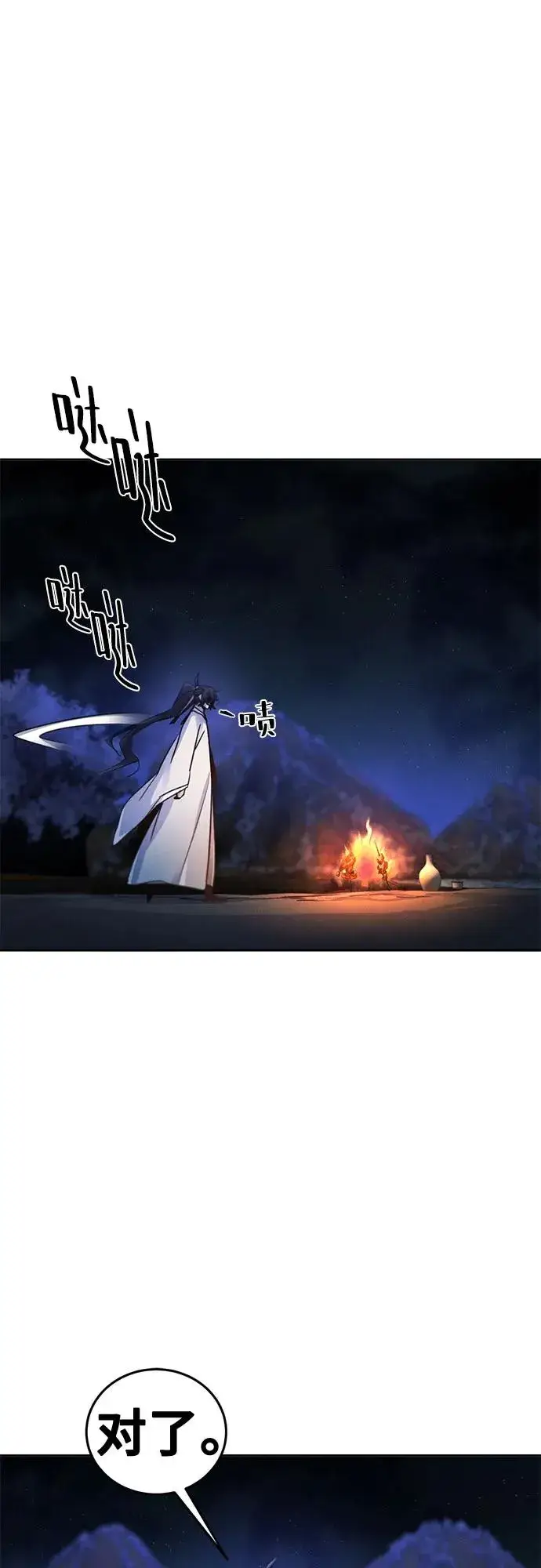 《狂魔重生》第117话图56