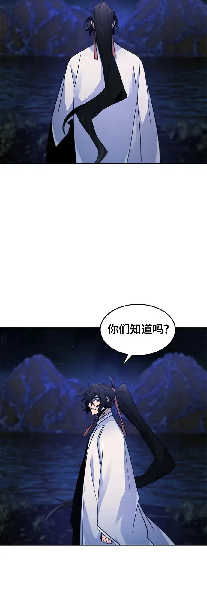 《狂魔重生》第117话图57