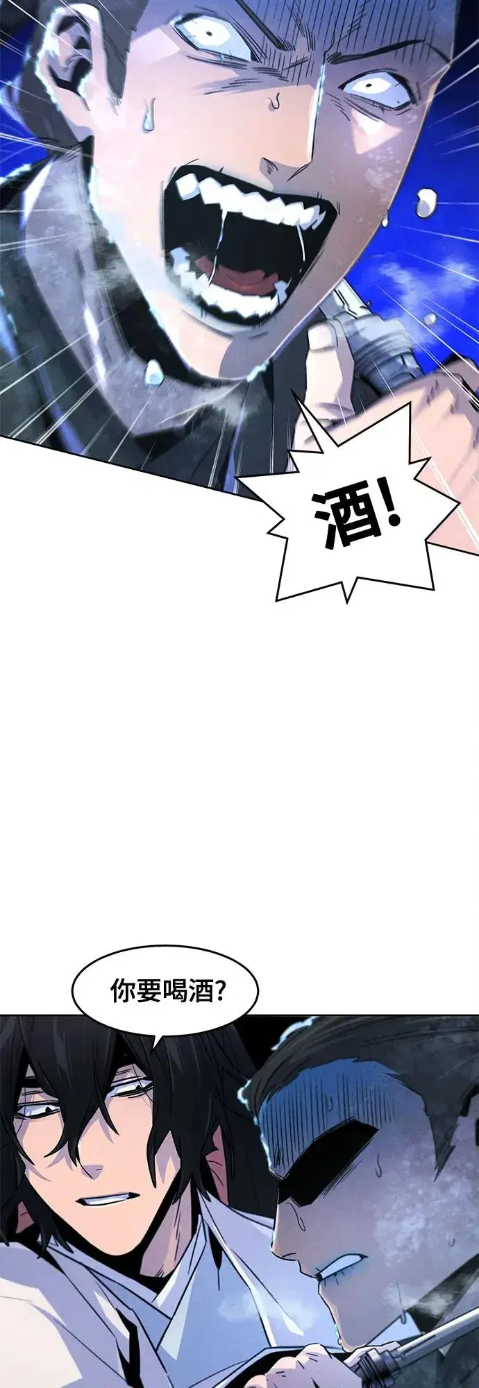《狂魔重生》第118话图12