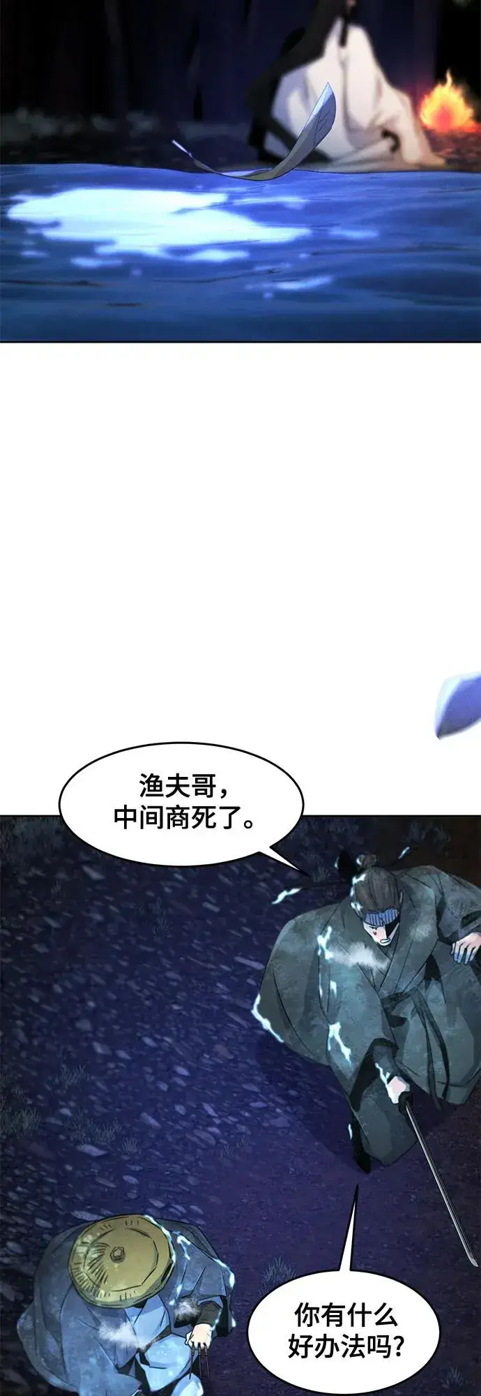 《狂魔重生》第118话图29