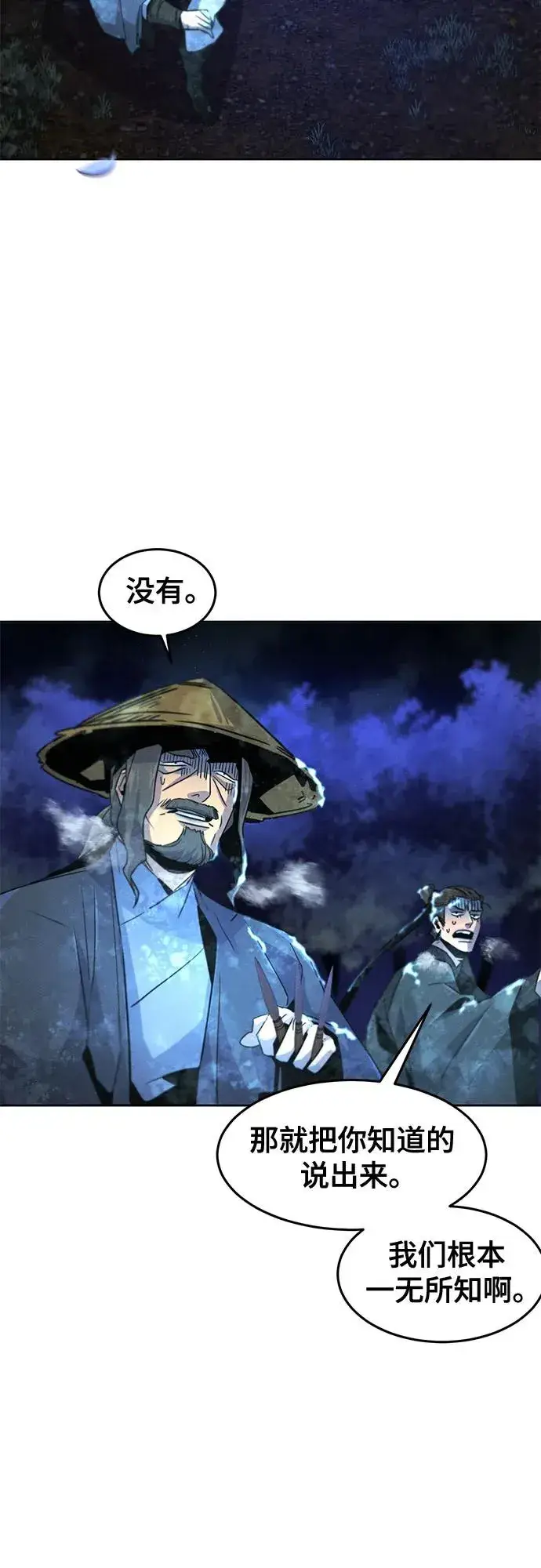 《狂魔重生》第118话图30