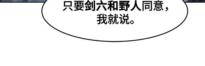 《狂魔重生》第118话图32