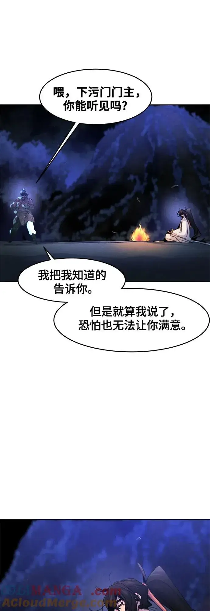 《狂魔重生》第118话图34