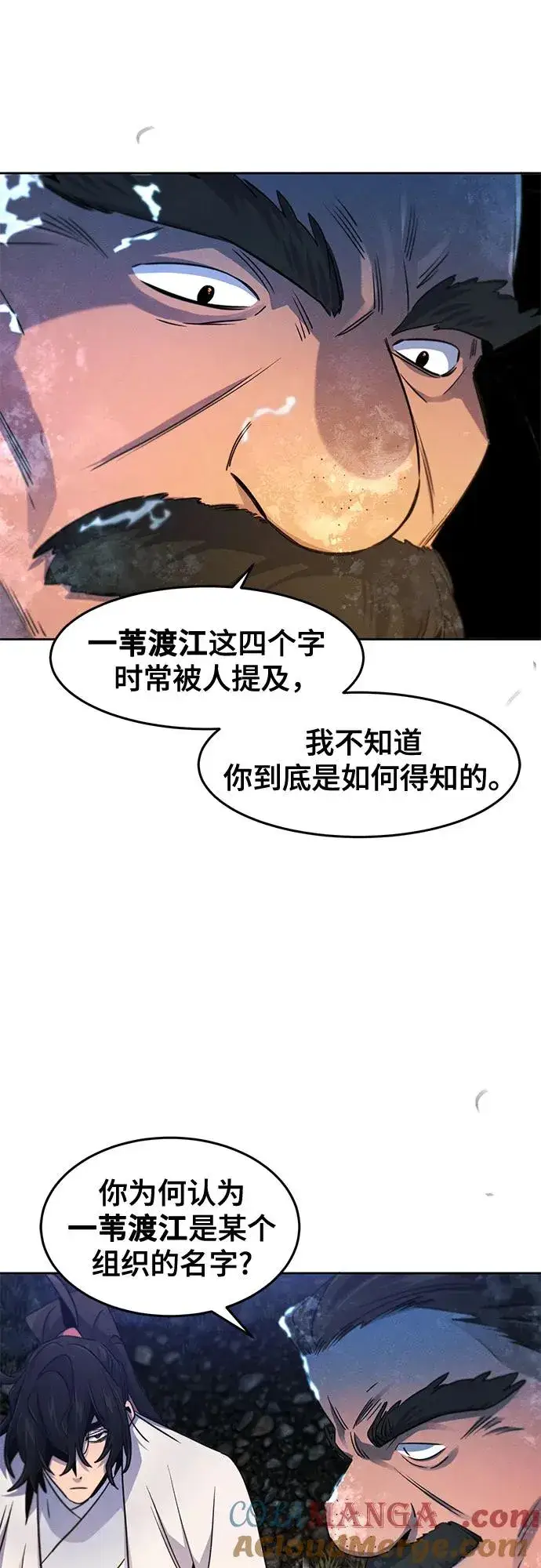《狂魔重生》第118话图43