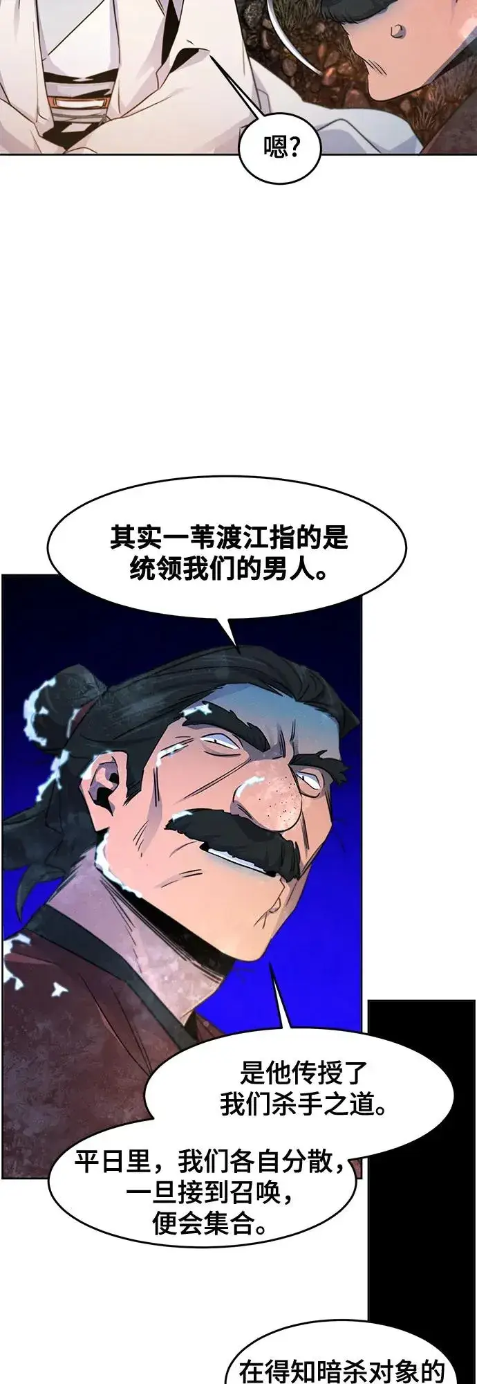 《狂魔重生》第118话图44