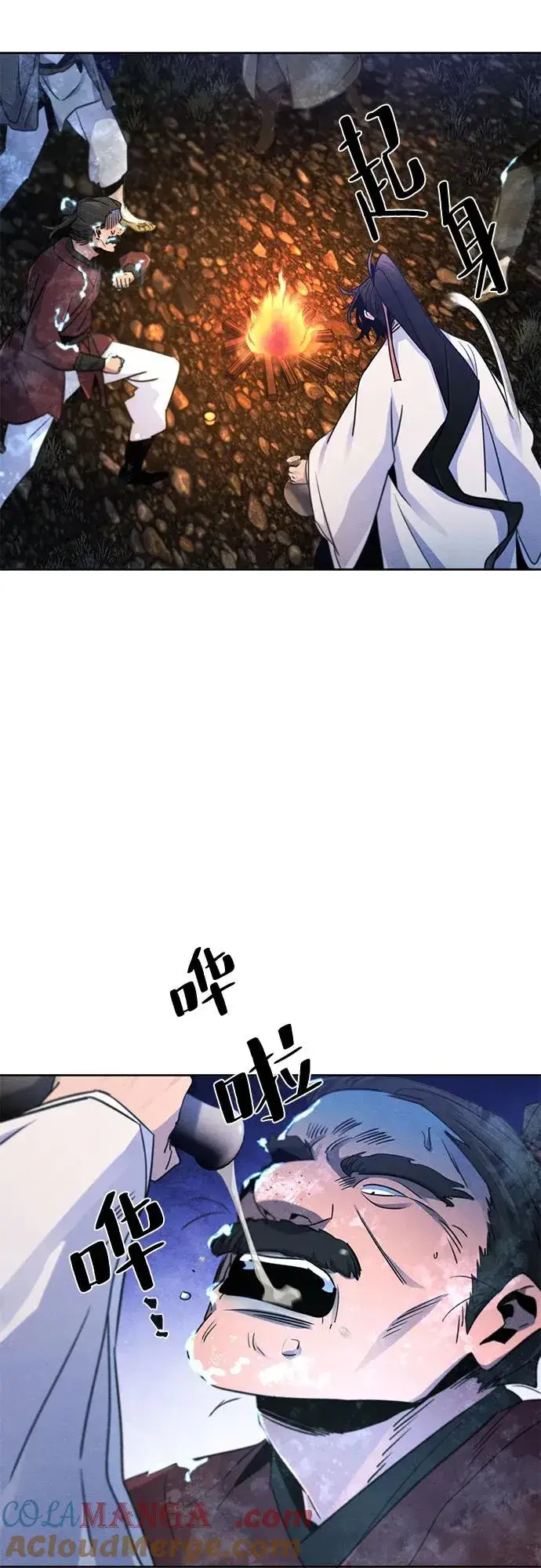《狂魔重生》第118话图46