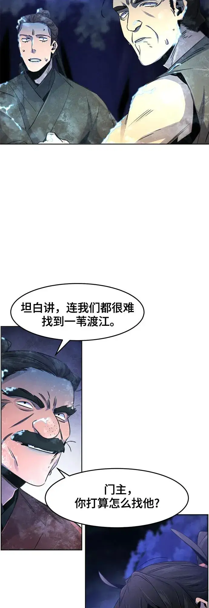 《狂魔重生》第118话图51