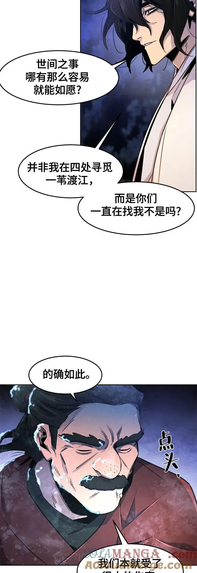 《狂魔重生》第118话图52
