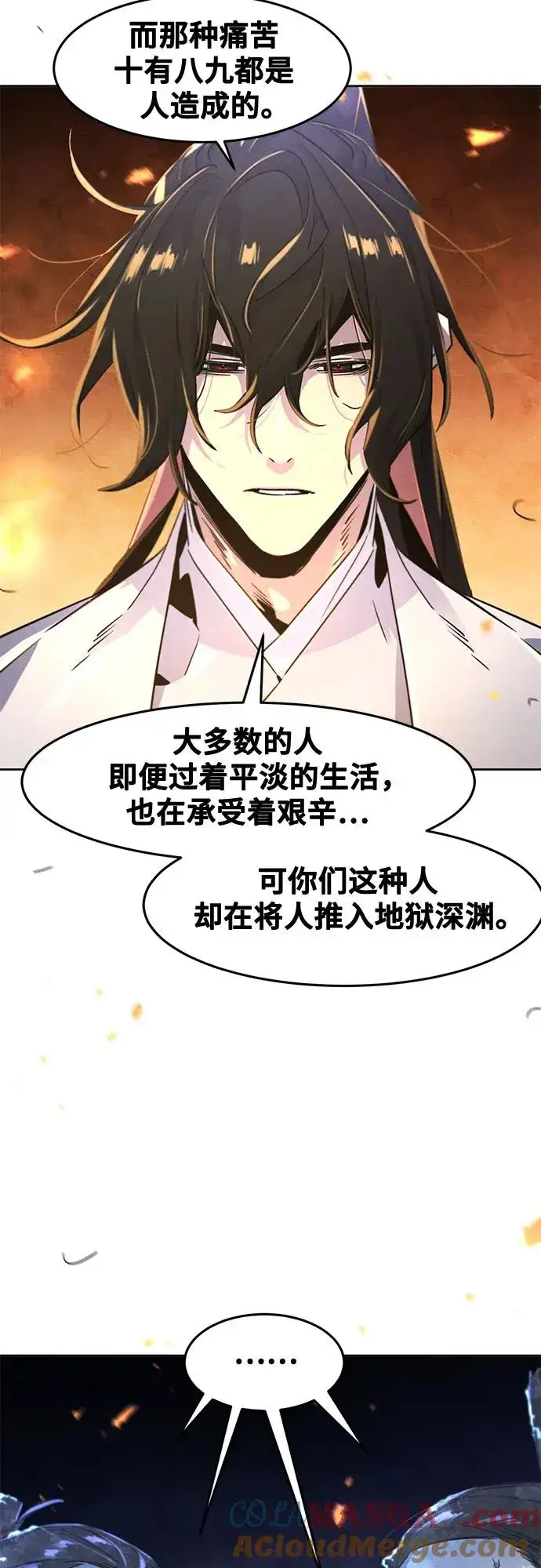 《狂魔重生》第118话图58