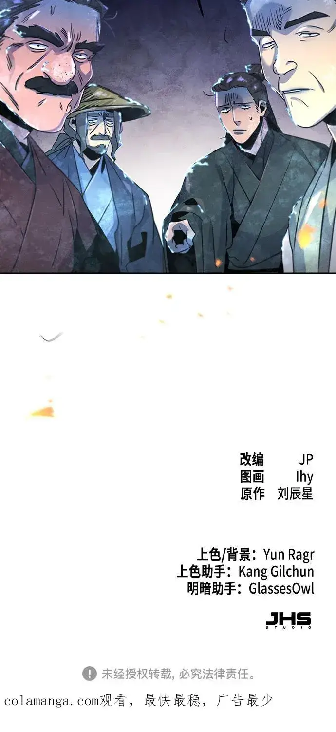 《狂魔重生》第118话图59