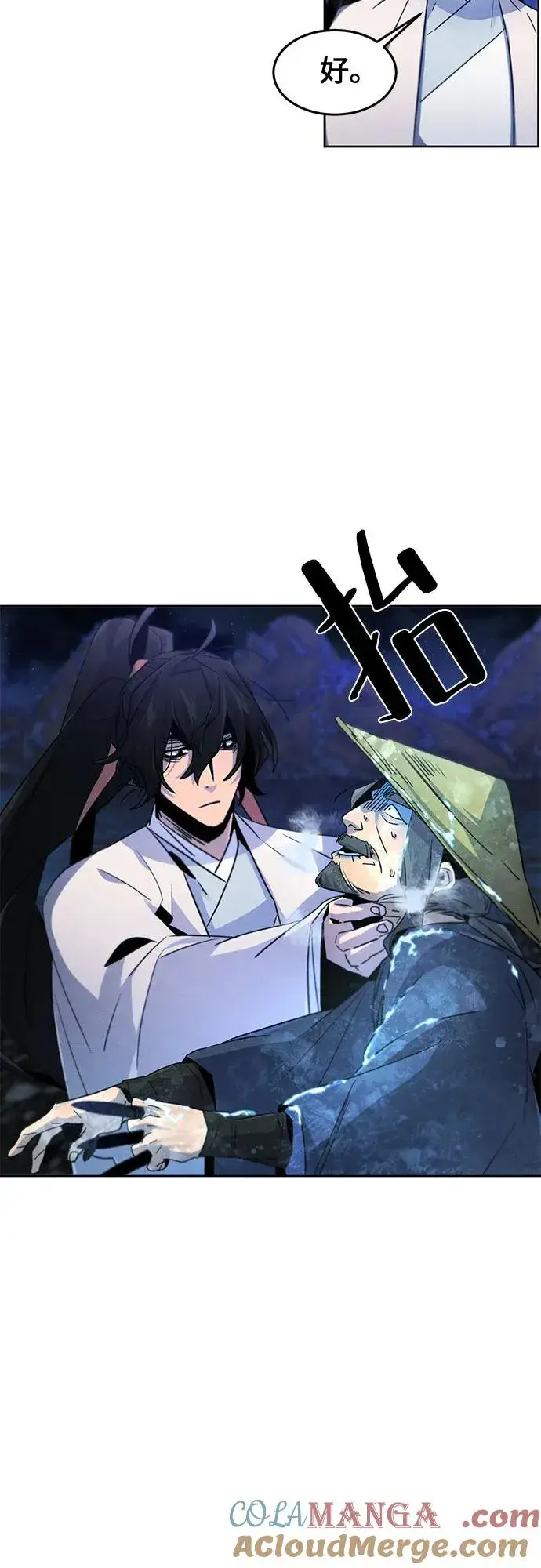 《狂魔重生》第118话图7