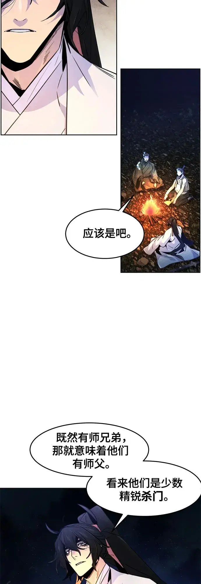 《狂魔重生》第119话图11