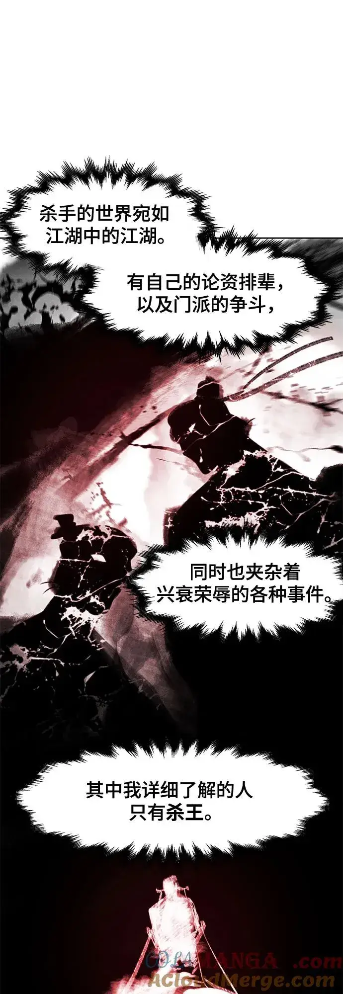 《狂魔重生》第119话图13