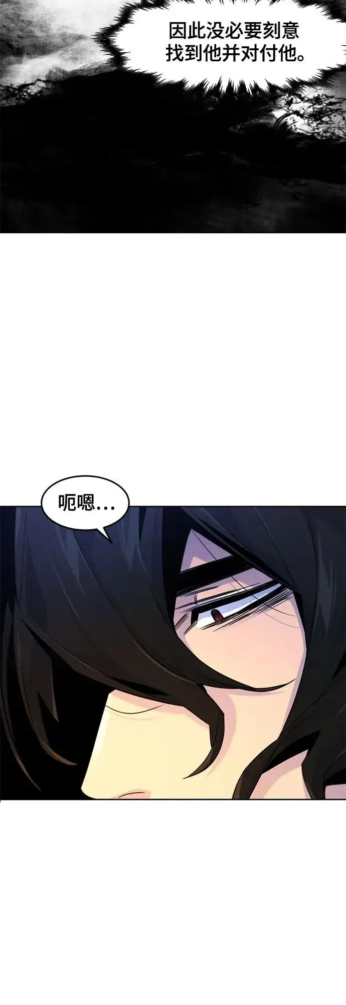 《狂魔重生》第119话图15