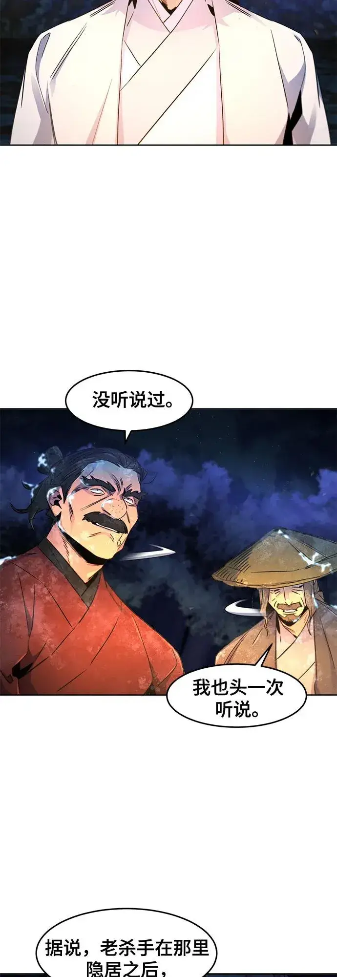 《狂魔重生》第119话图18