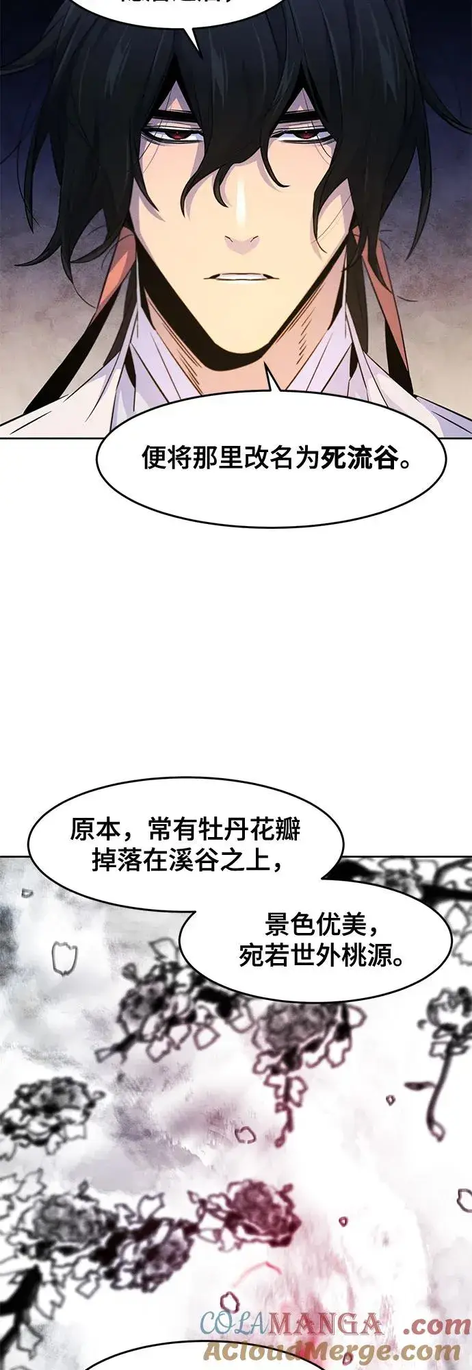 《狂魔重生》第119话图19