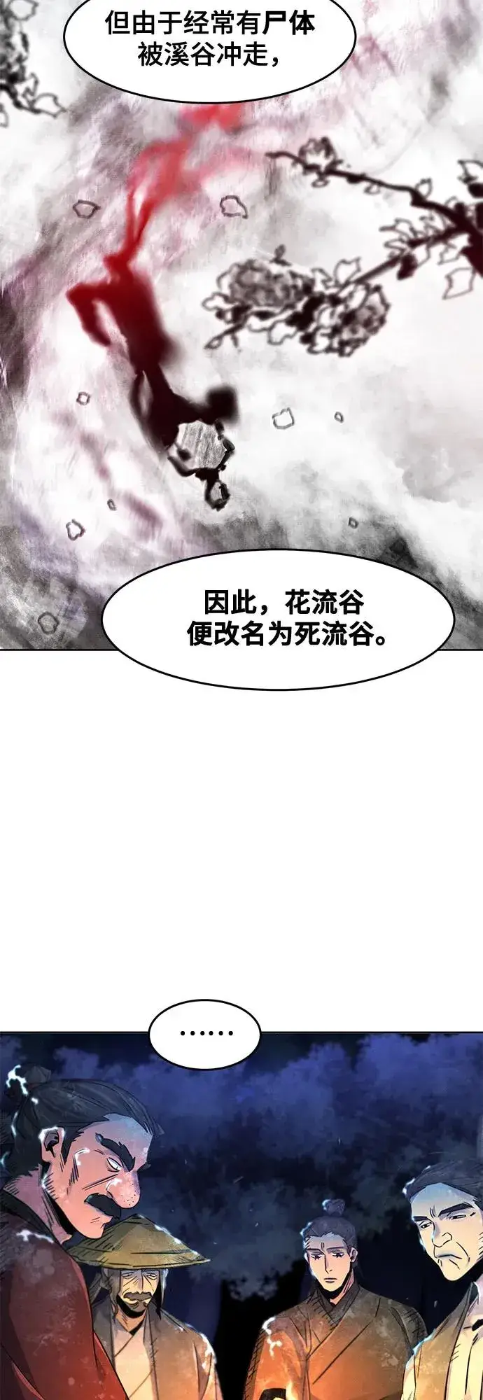 《狂魔重生》第119话图20