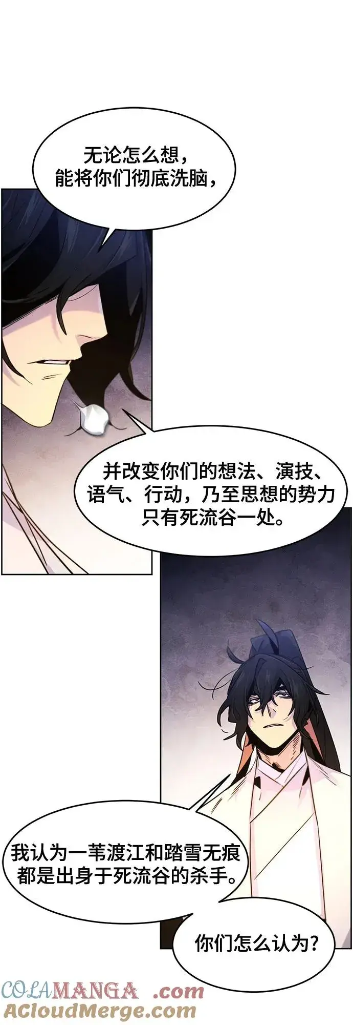 《狂魔重生》第119话图25