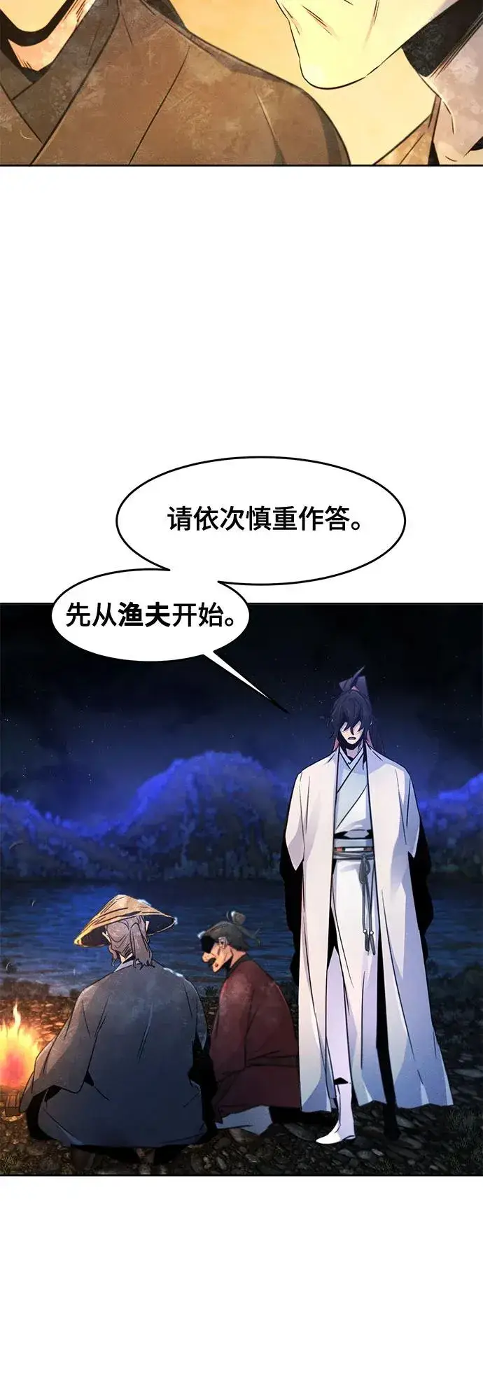 《狂魔重生》第119话图27