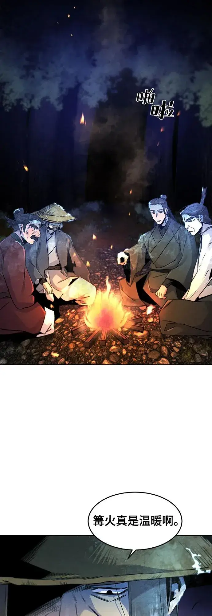 《狂魔重生》第119话图3