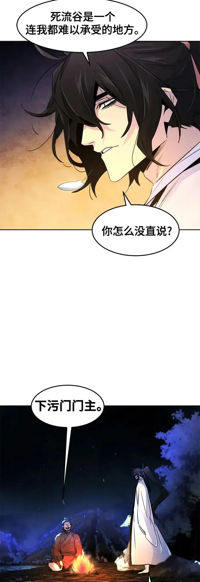 《狂魔重生》第119话图38