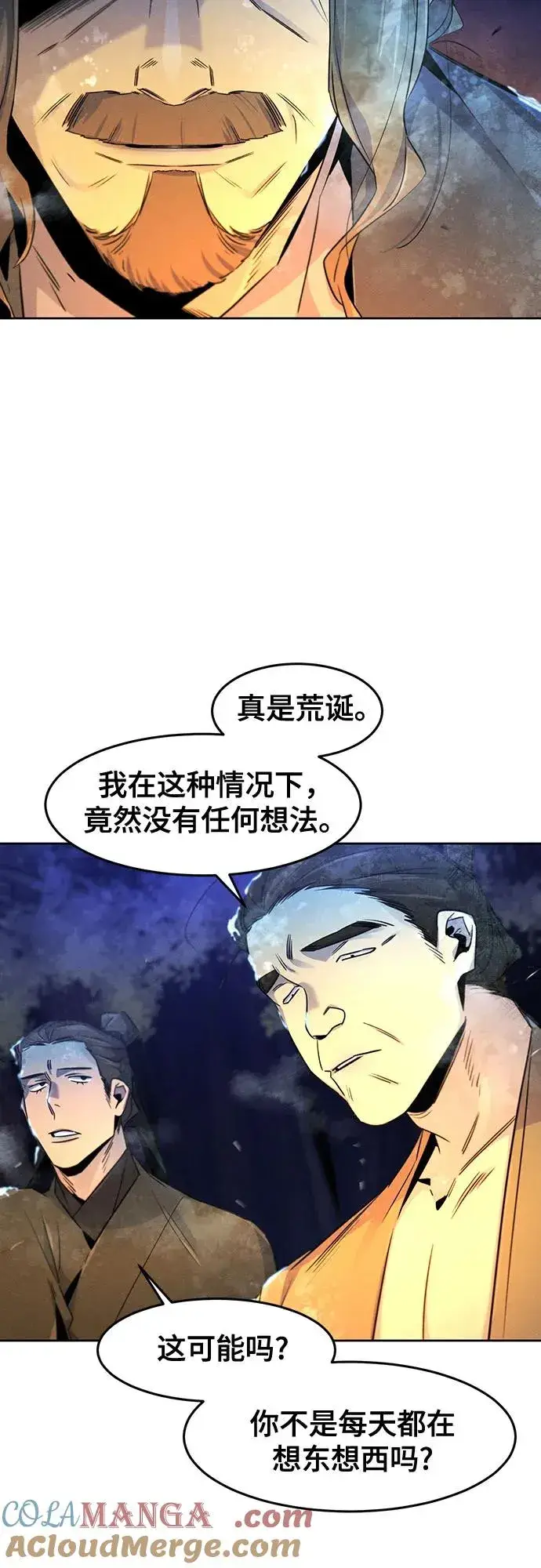 《狂魔重生》第119话图4