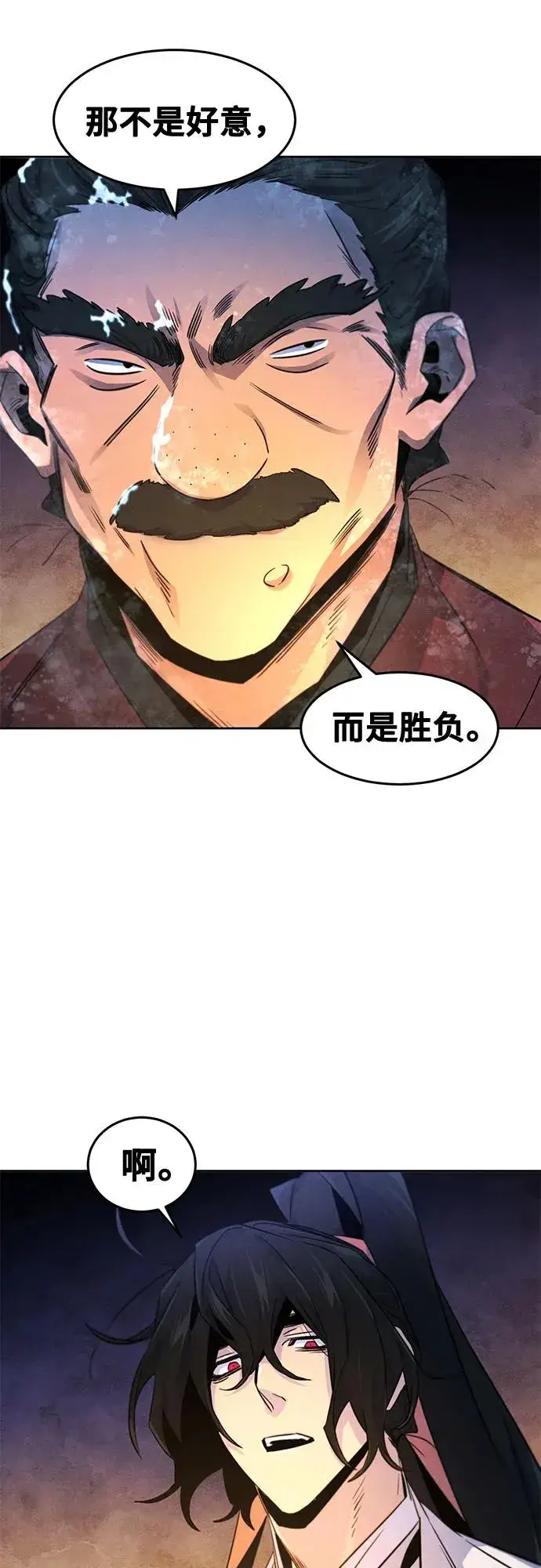 《狂魔重生》第119话图41