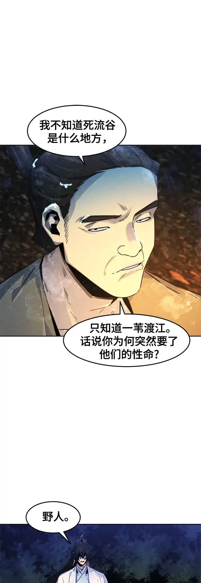 《狂魔重生》第119话图47