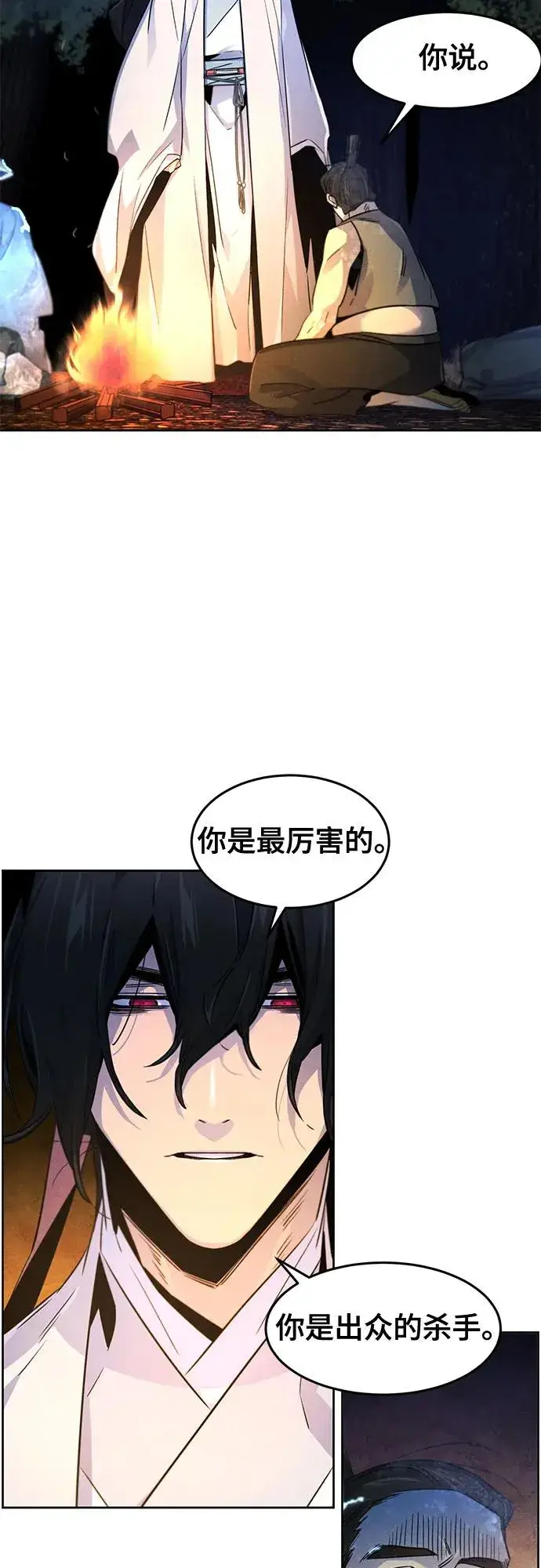 《狂魔重生》第119话图48