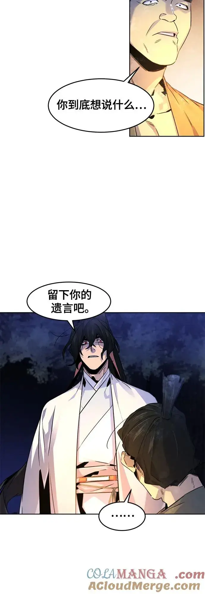 《狂魔重生》第119话图49