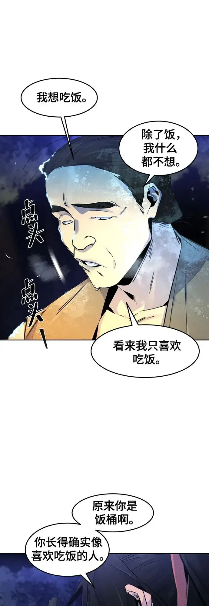 《狂魔重生》第119话图5