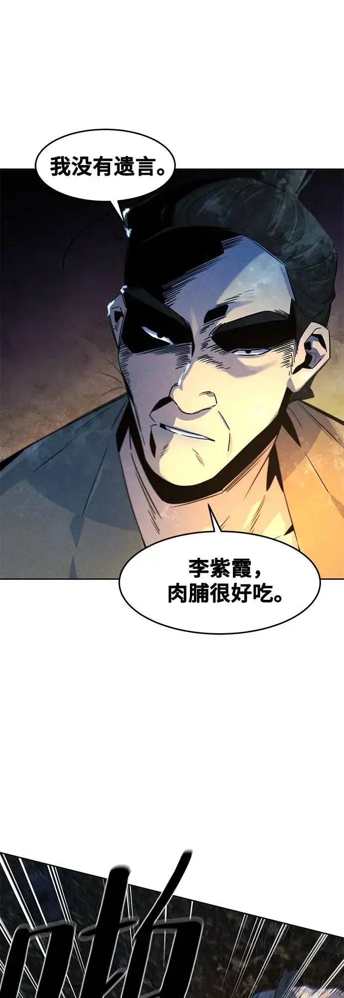 《狂魔重生》第119话图50