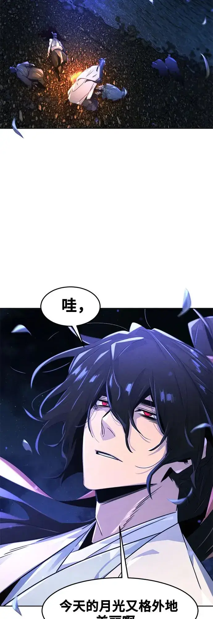 《狂魔重生》第119话图56