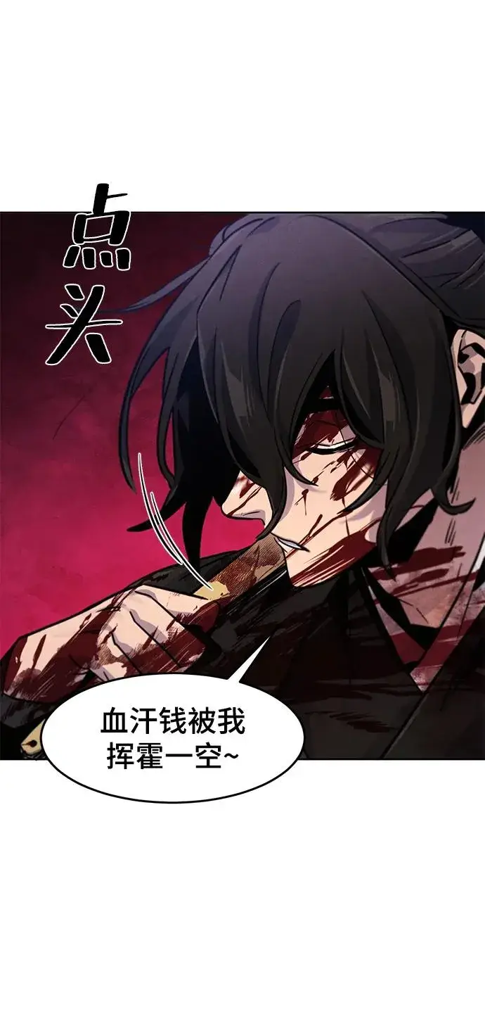 《狂魔重生》第72话图17