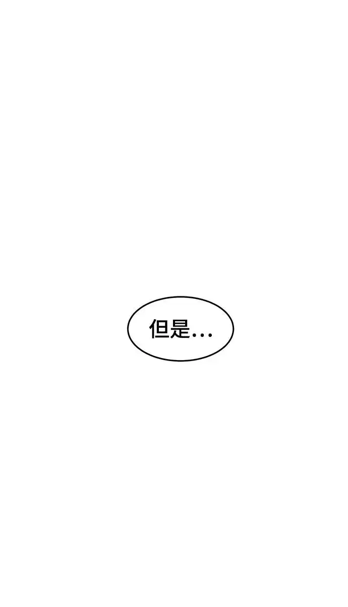 《狂魔重生》第72话图30