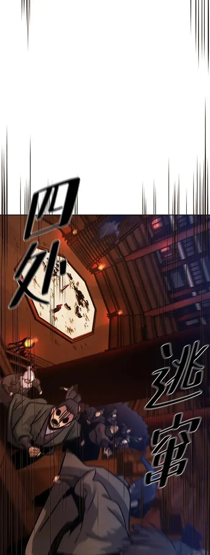 《狂魔重生》第72话图36