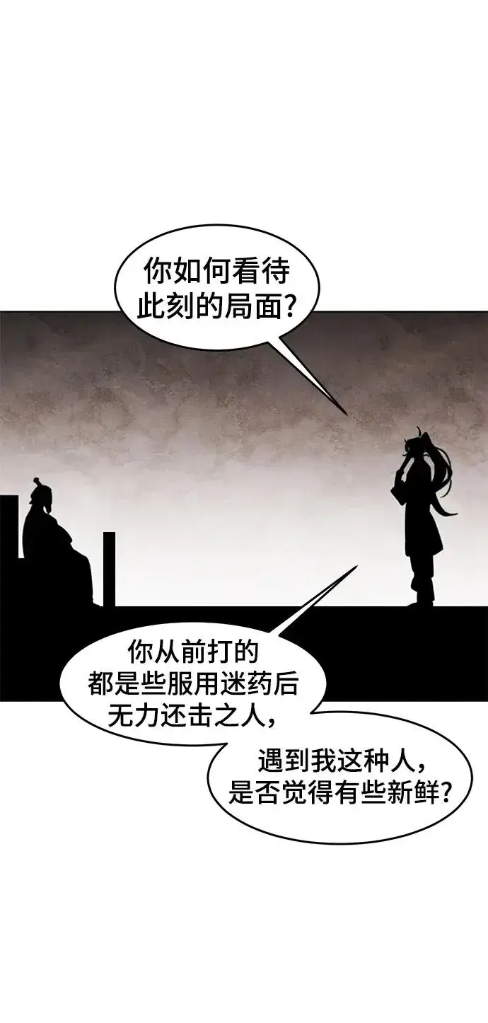 《狂魔重生》第72话图41