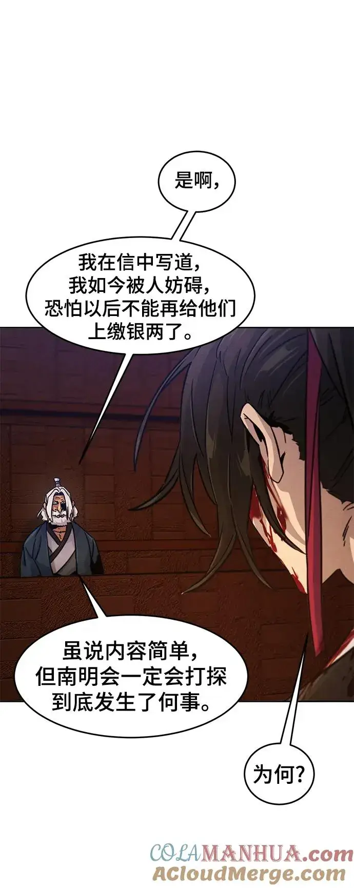 《狂魔重生》第72话图43