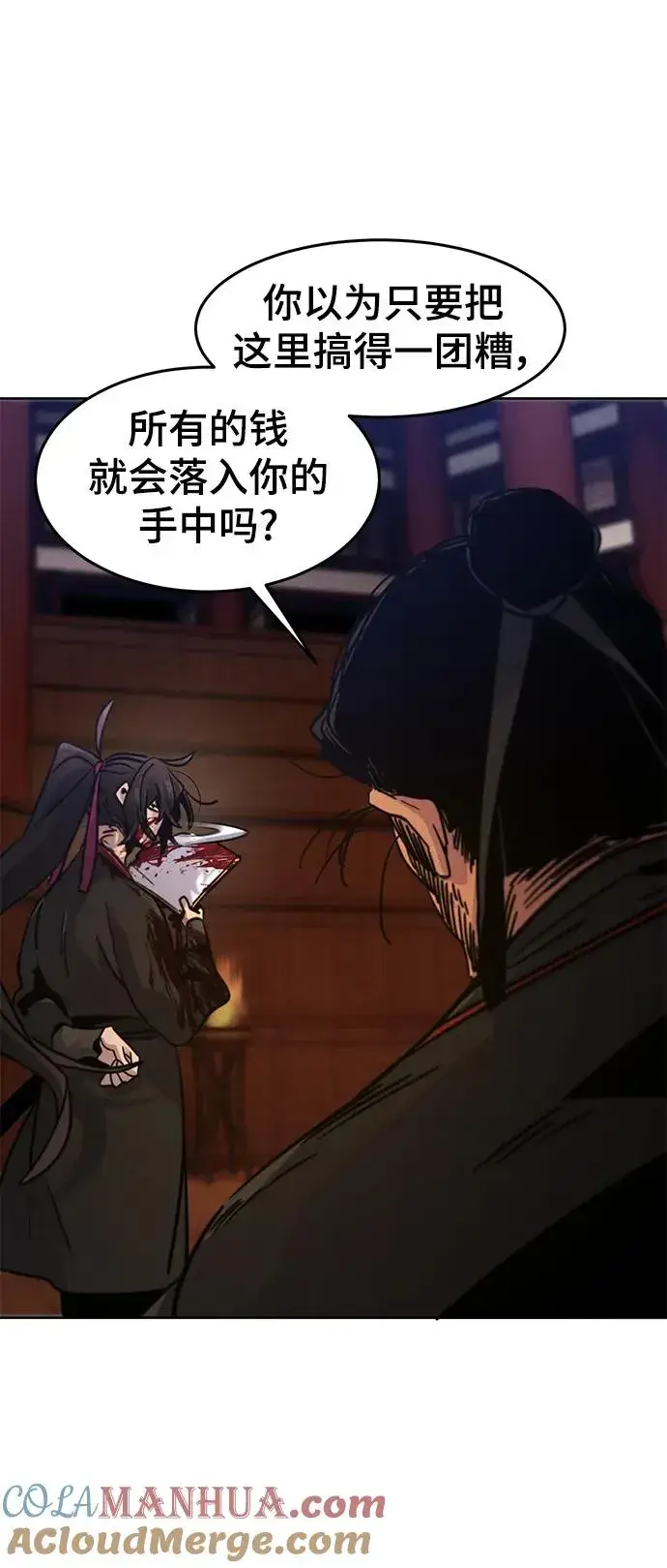 《狂魔重生》第72话图46