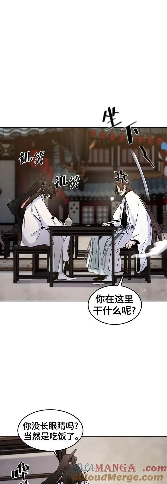 《狂魔重生》第120话图13