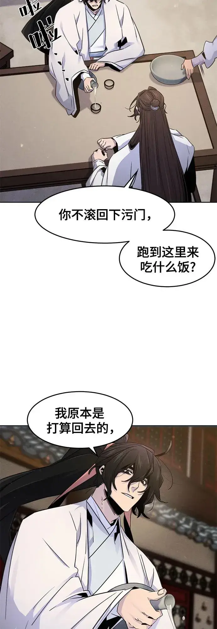 《狂魔重生》第120话图14
