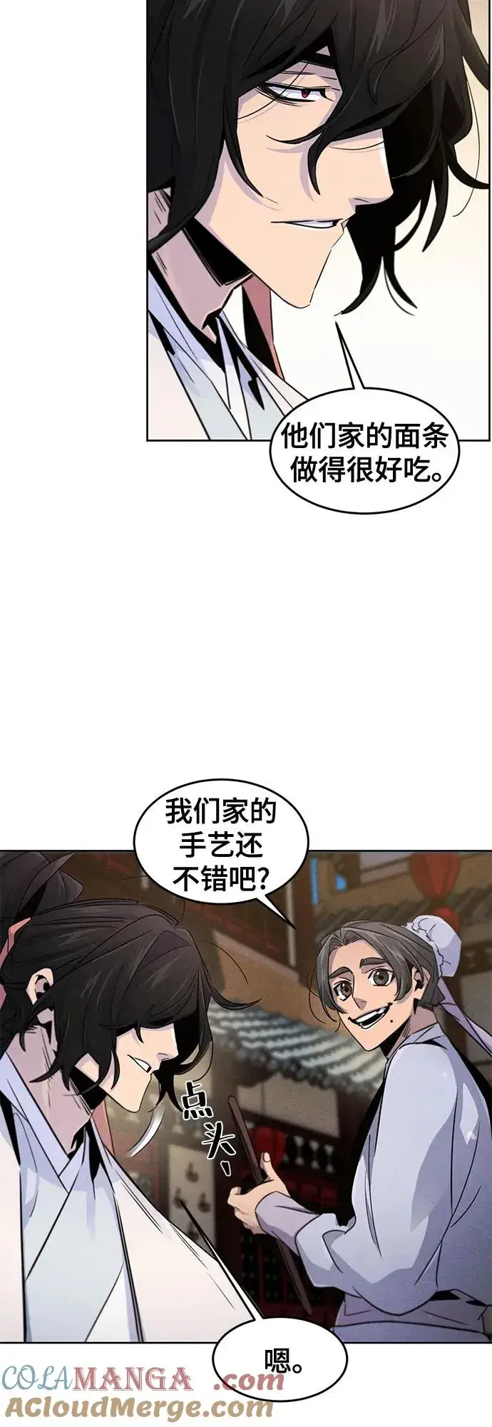 《狂魔重生》第120话图16