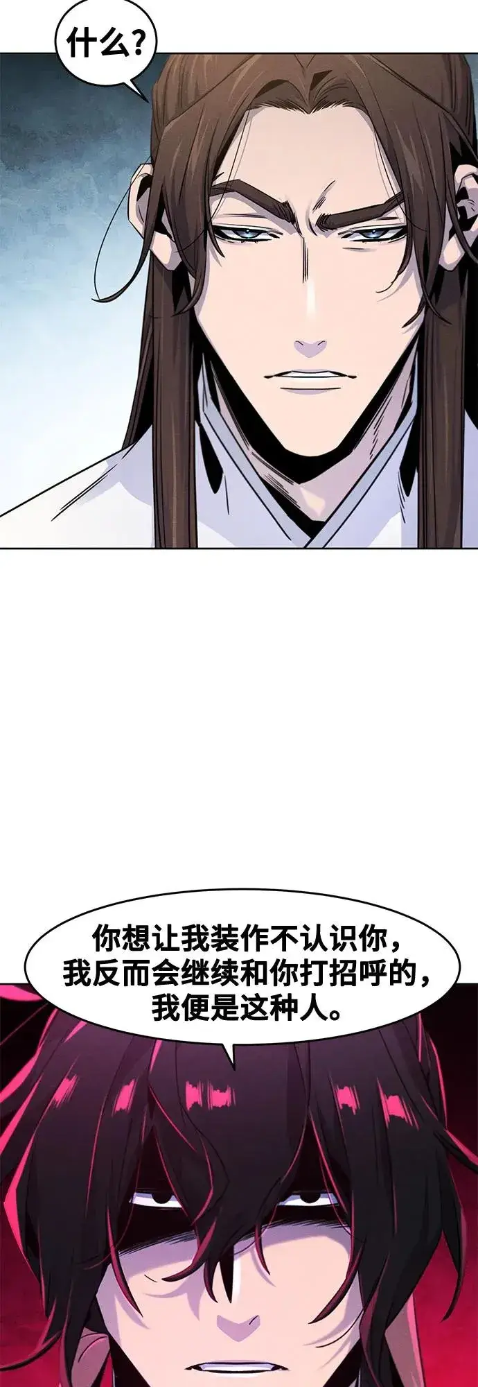 《狂魔重生》第120话图20