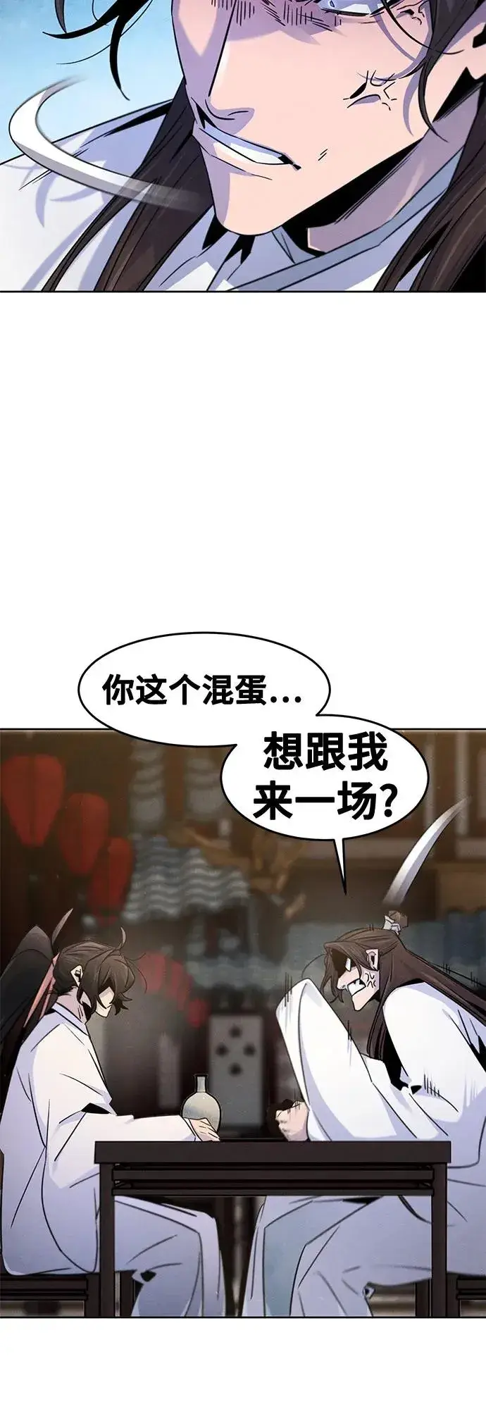 《狂魔重生》第120话图24