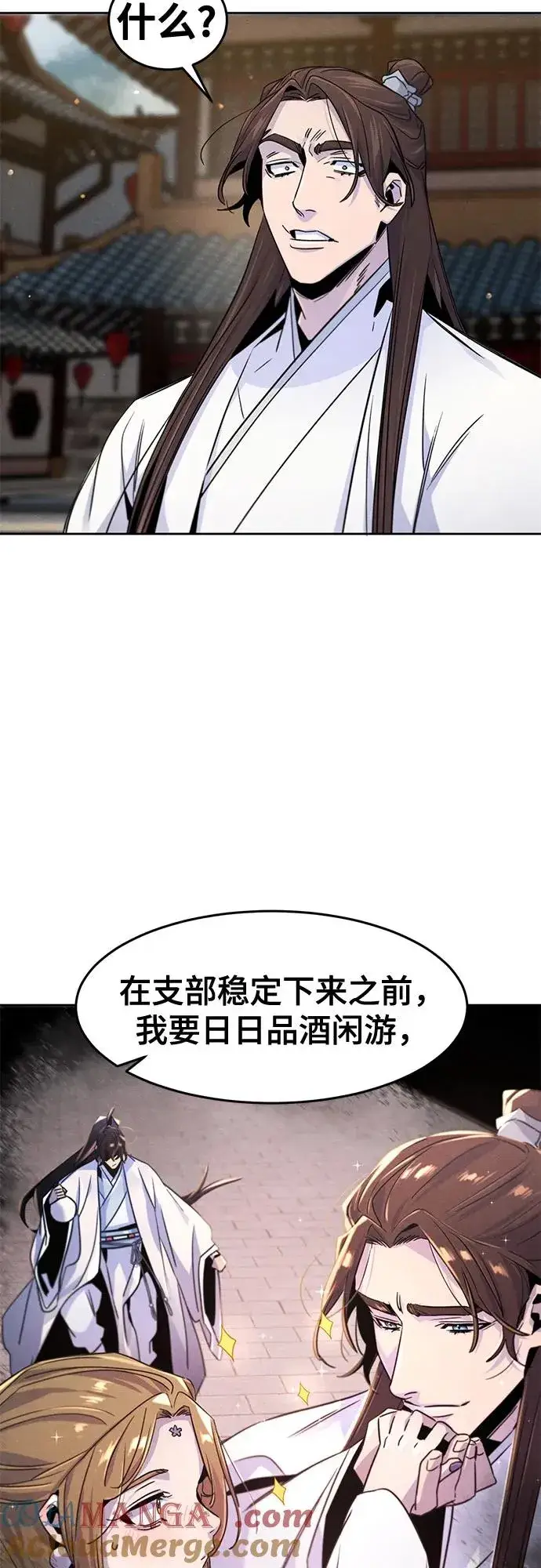 《狂魔重生》第120话图28
