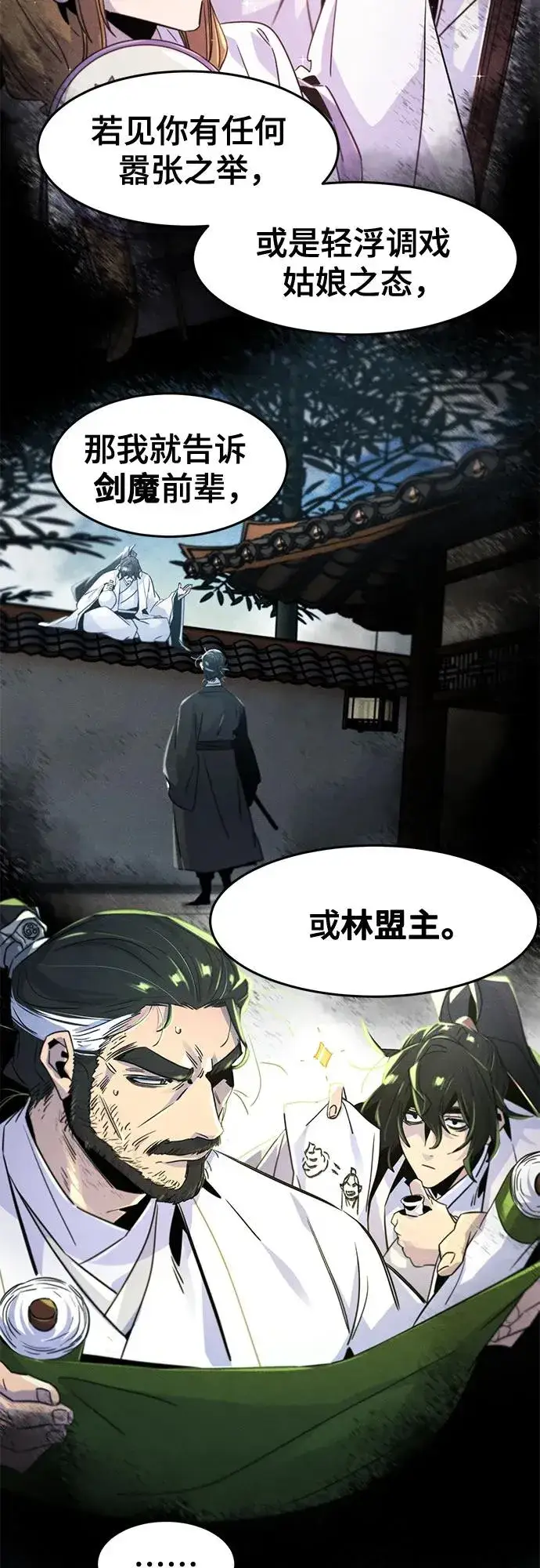 《狂魔重生》第120话图29
