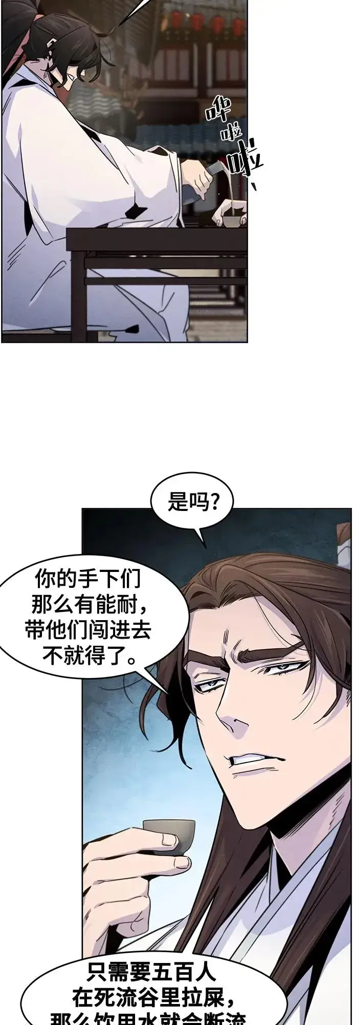 《狂魔重生》第120话图35