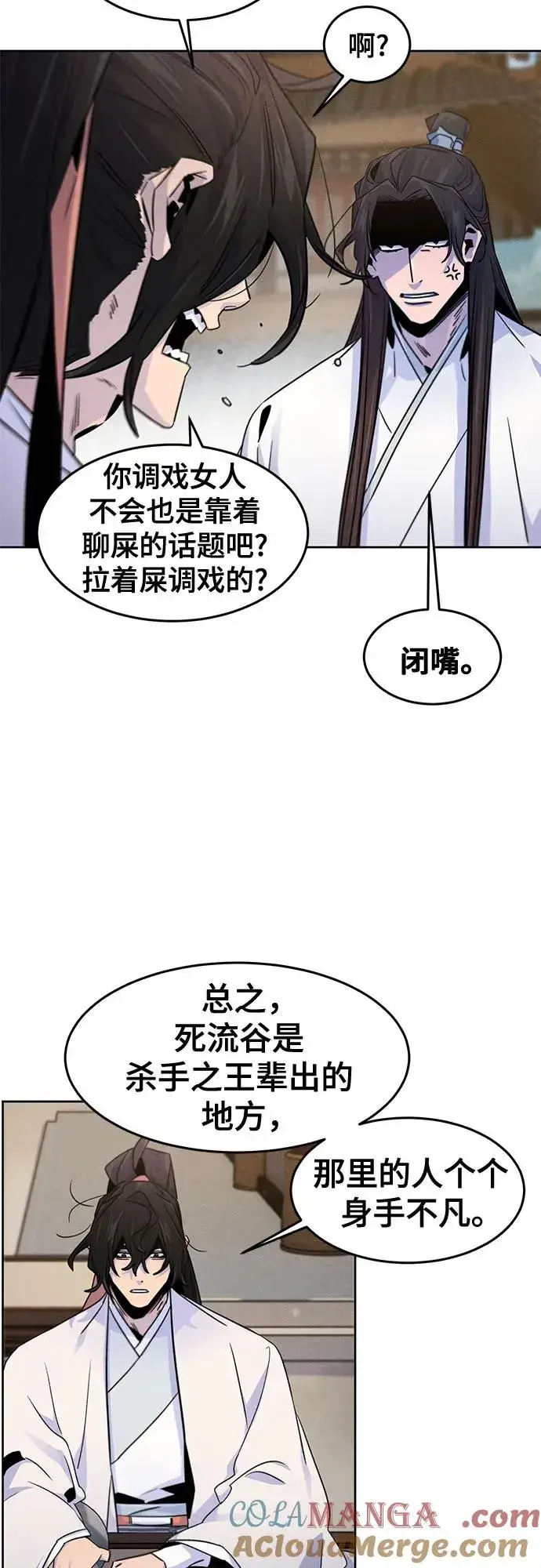 《狂魔重生》第120话图37
