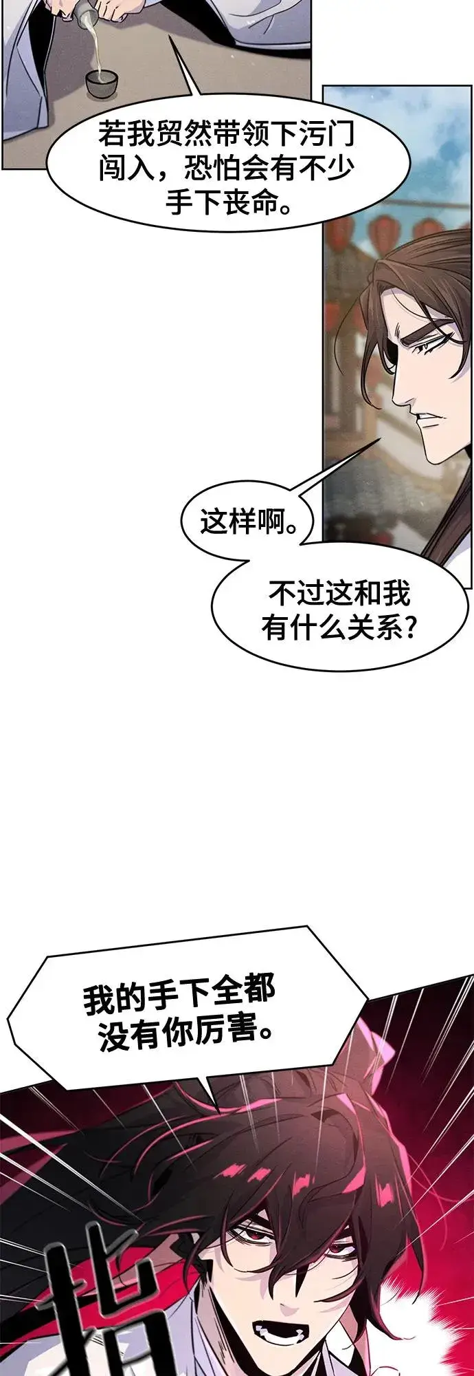 《狂魔重生》第120话图38